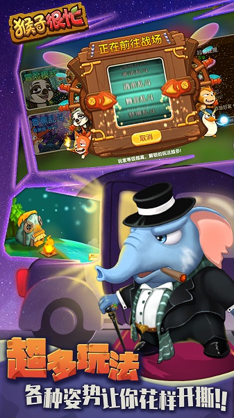 猴子很忙九游客户端最新版本