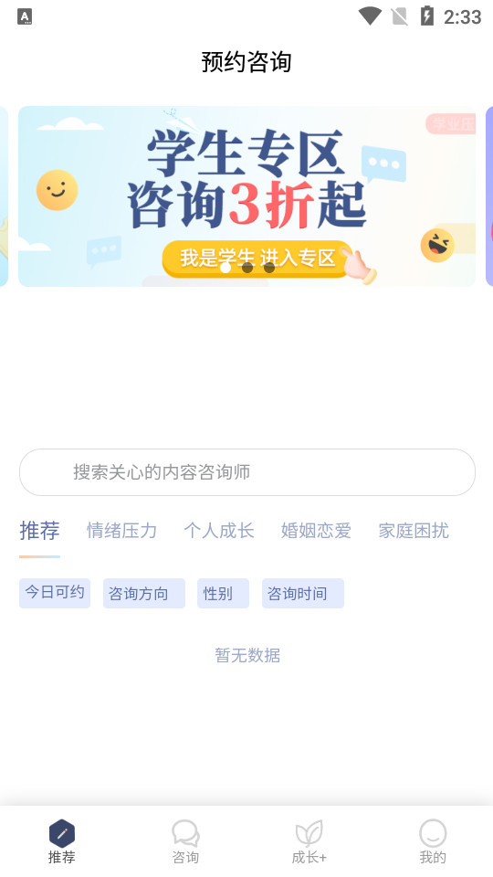 此刻心理免费下载安装