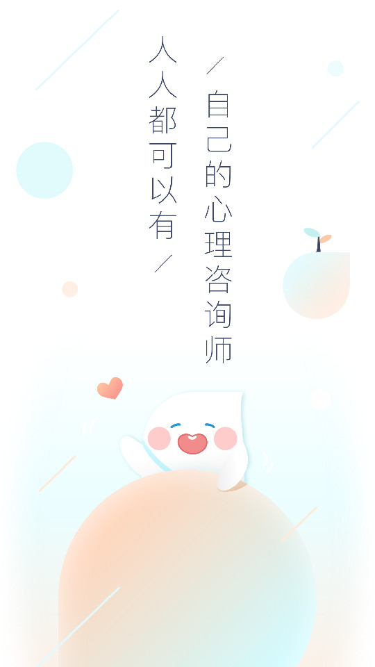 此刻心理免费下载安装