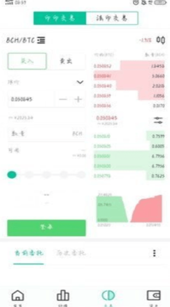 波网交易所安卓app下载安装