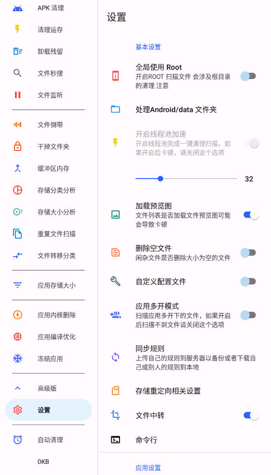 清浊正版软件安卓版2024下载