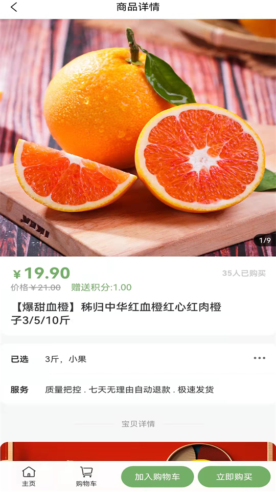 快乐铺子免费苹果版