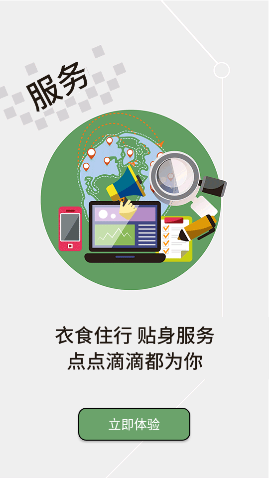 云上南漳免费版