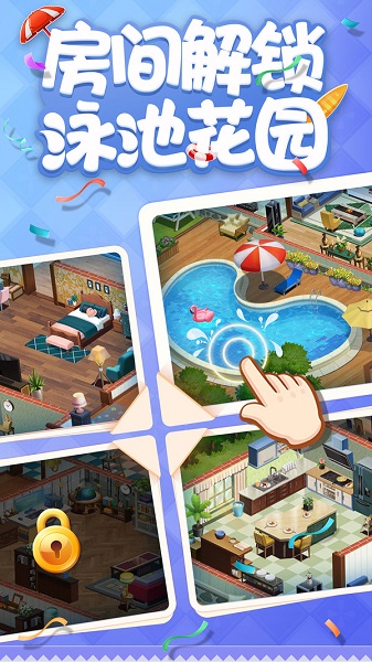 家居改造王最新版安卓app下载安装