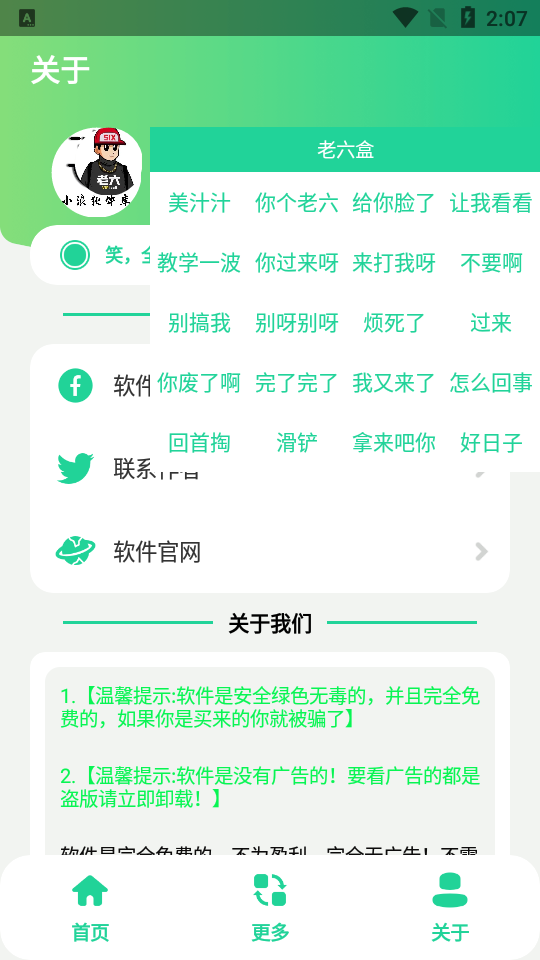 老六盒手机下载ios版