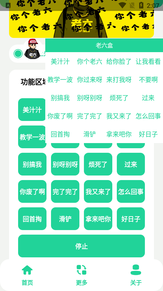 老六盒手机下载ios版