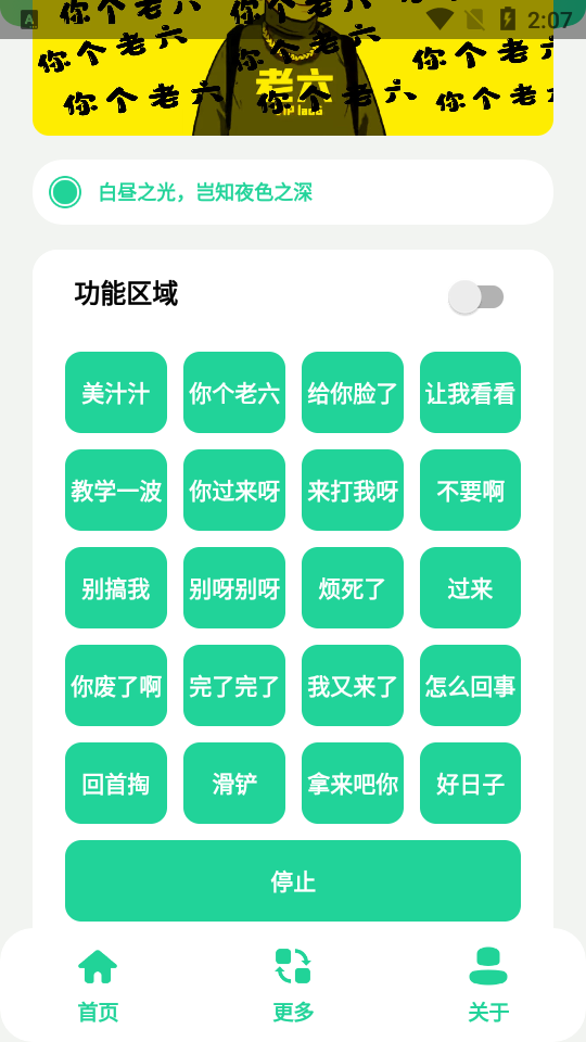 老六盒手机下载ios版