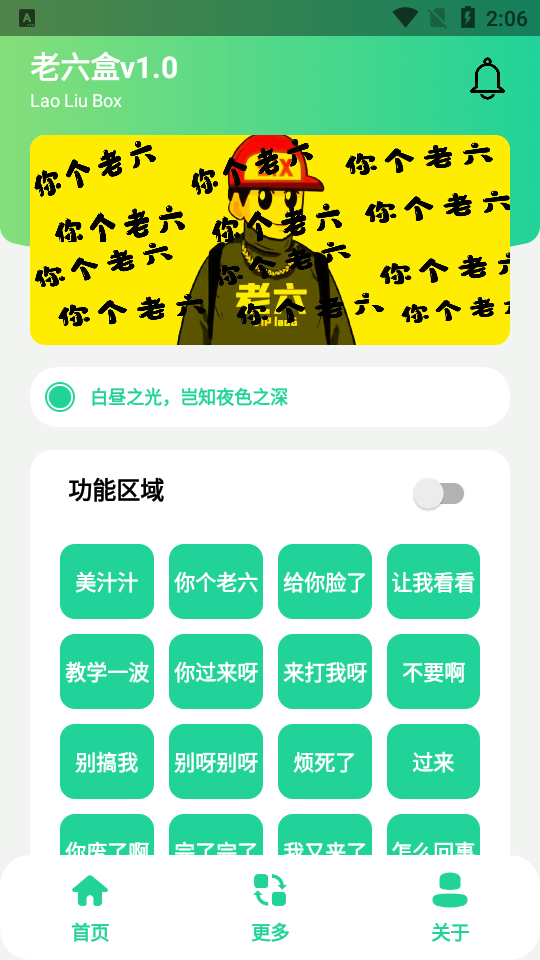 老六盒手机下载ios版