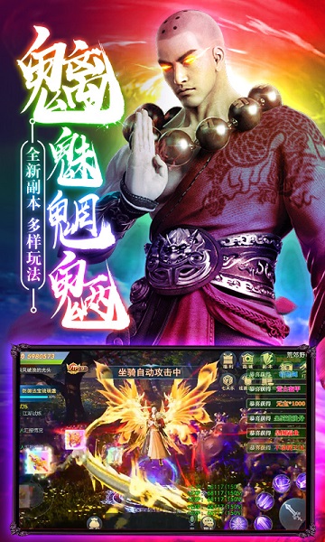 蜀山战神游戏安卓下载安装