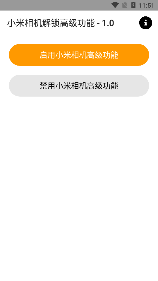 小米相机ios版手机版