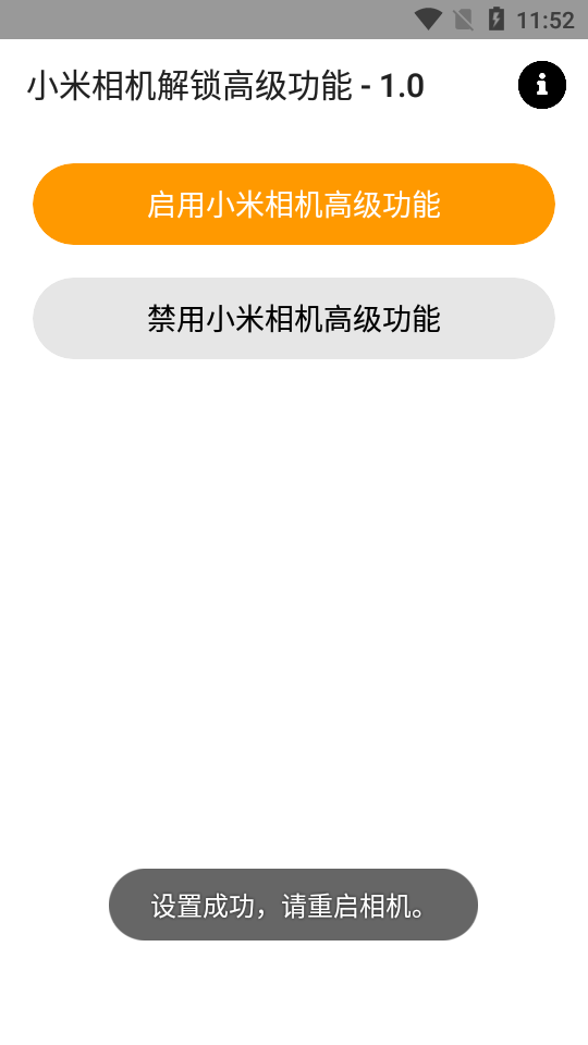 小米相机ios版手机版