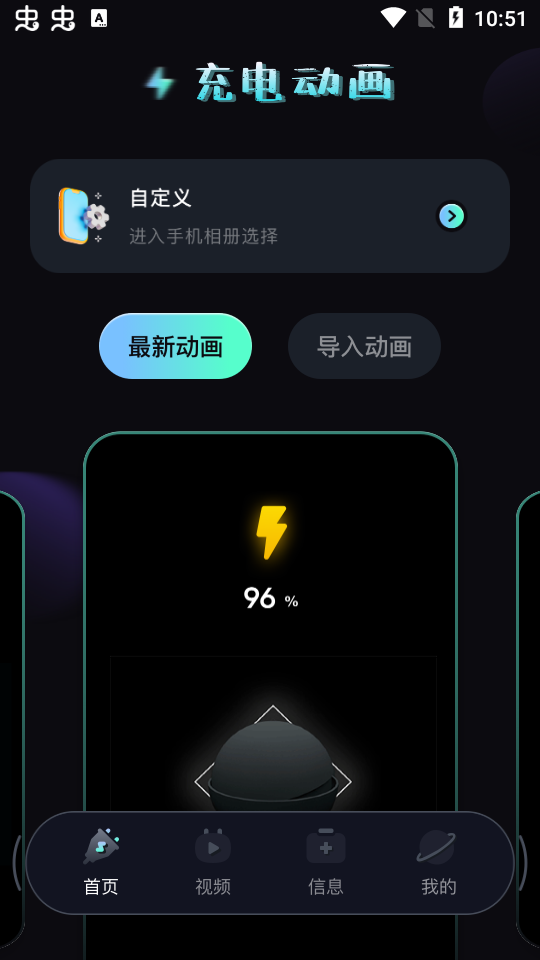 充电动画秀苹果下载手机版