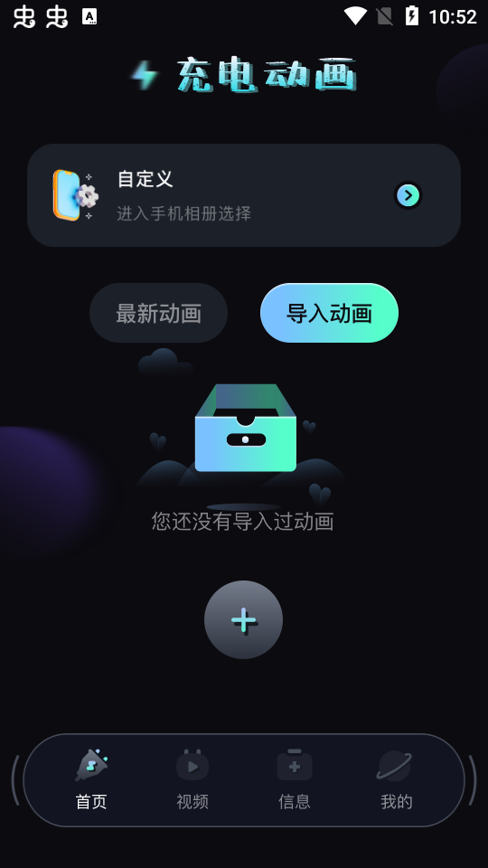 充电动画秀苹果下载手机版