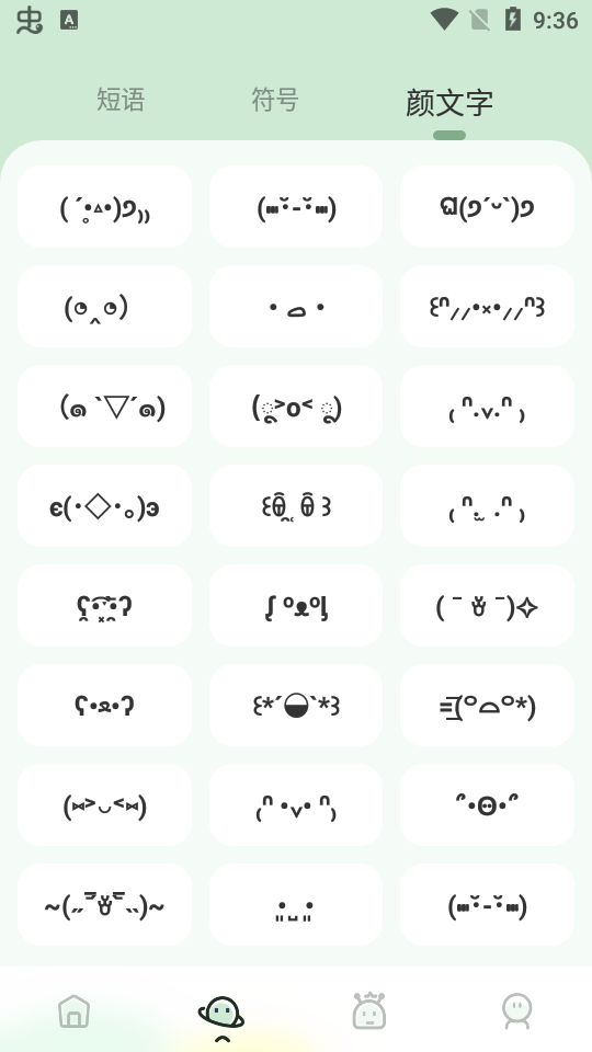 文字的美化苹果下载免费版