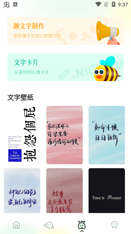 文字的美化苹果下载免费版