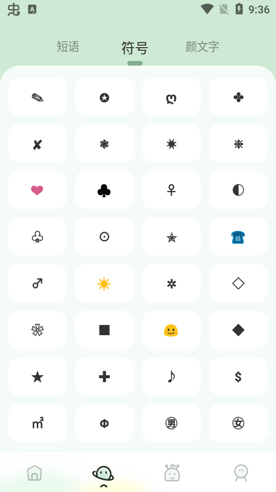 文字的美化苹果下载免费版
