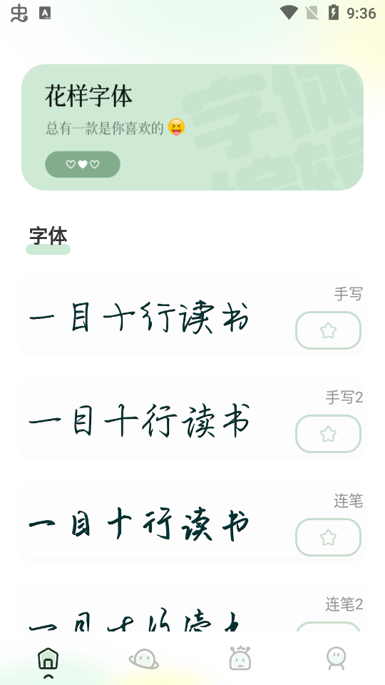 文字的美化苹果下载免费版
