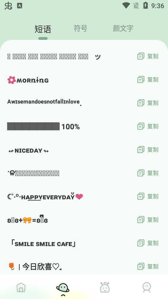文字的美化苹果下载免费版