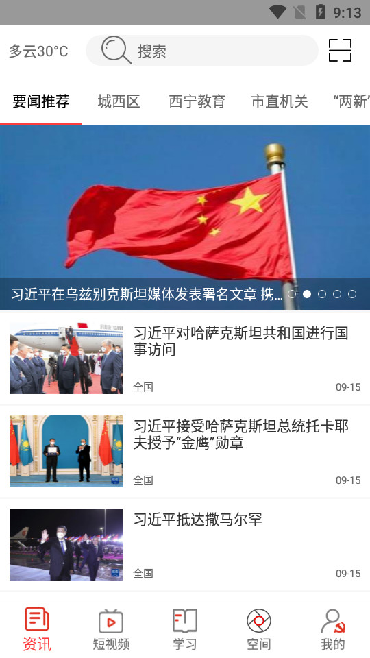 信仰的力量苹果版手机版