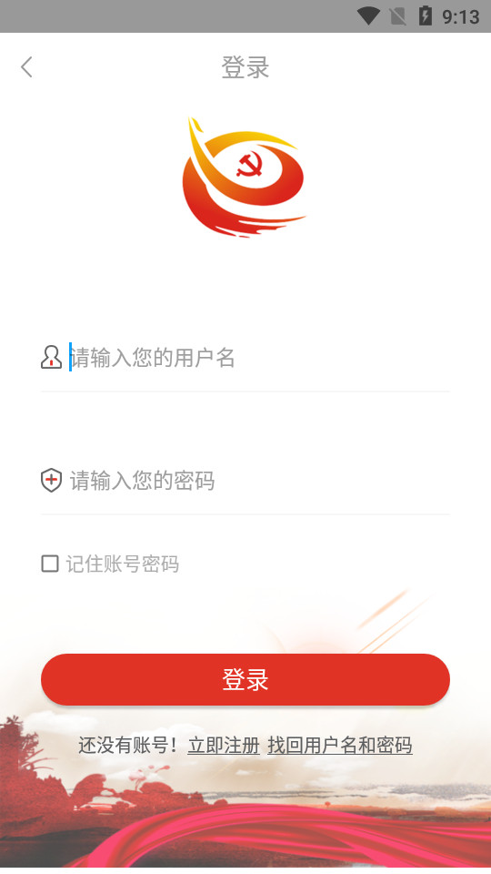 信仰的力量苹果版手机版