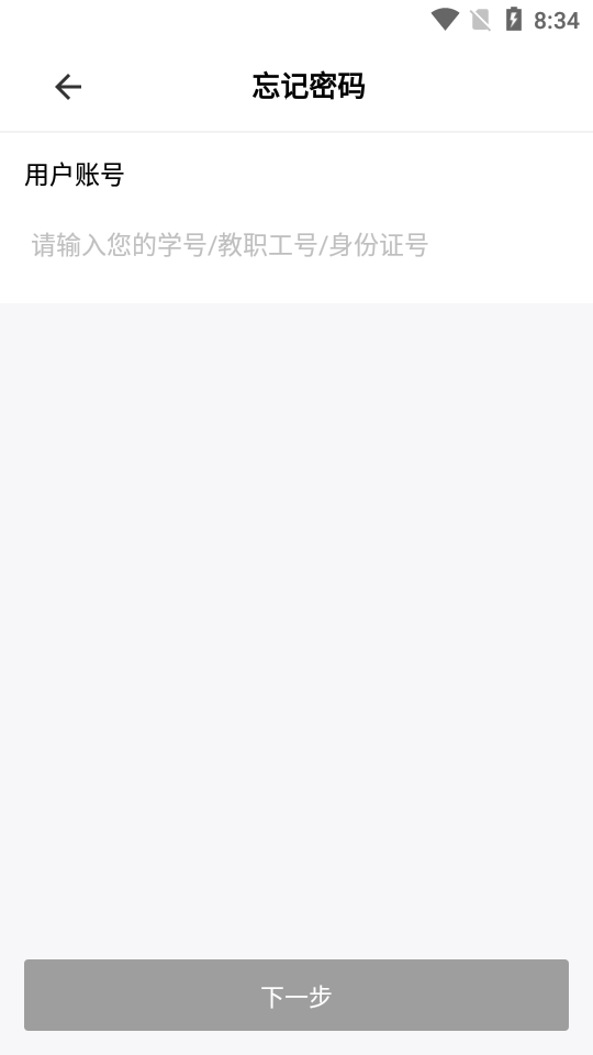 湛幼智慧校园苹果版下载