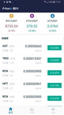 链易交易平台安卓版最新版