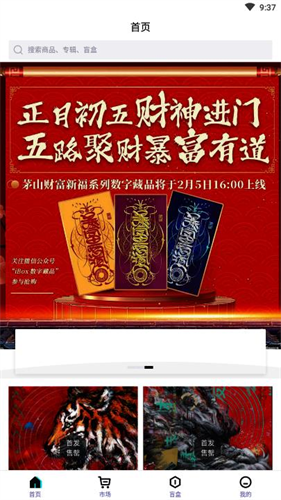 iBOX2024最新版下载