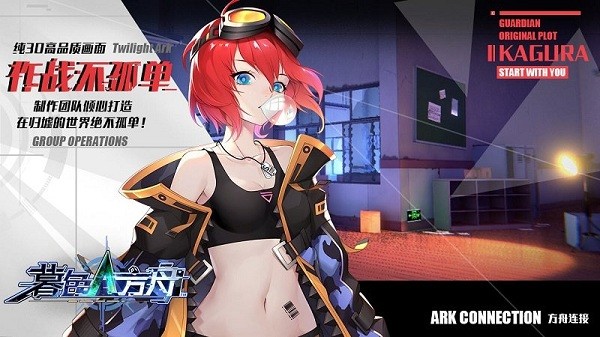 暮色方舟官方版最新下载2024