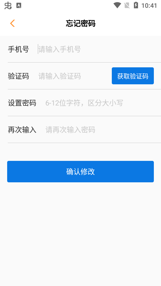 广电联网报警Pro手机下载ios版