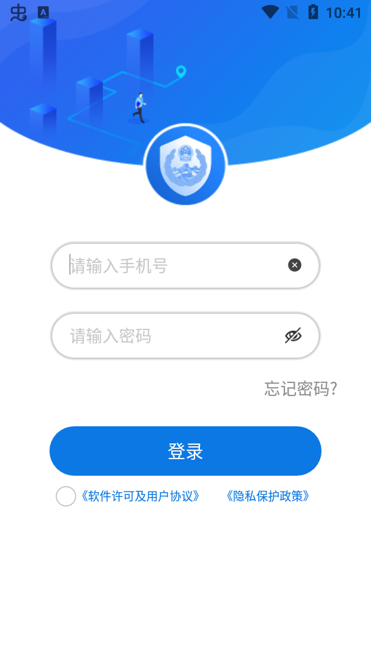 广电联网报警Pro手机下载ios版