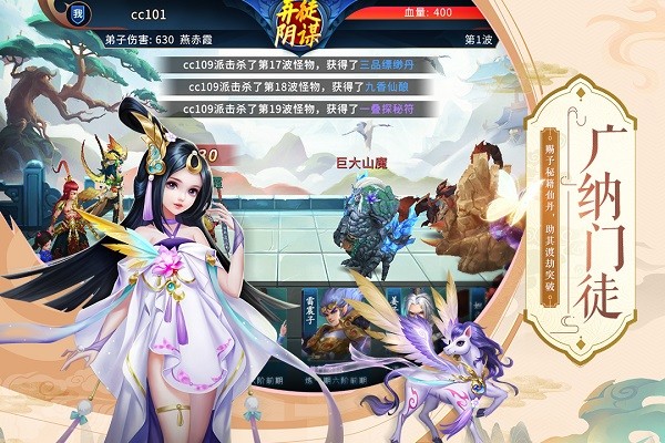 蜀山掌门游戏最新2024安卓版