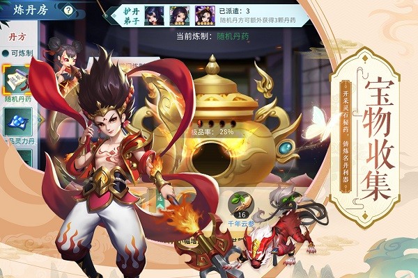 蜀山掌门游戏最新2024安卓版