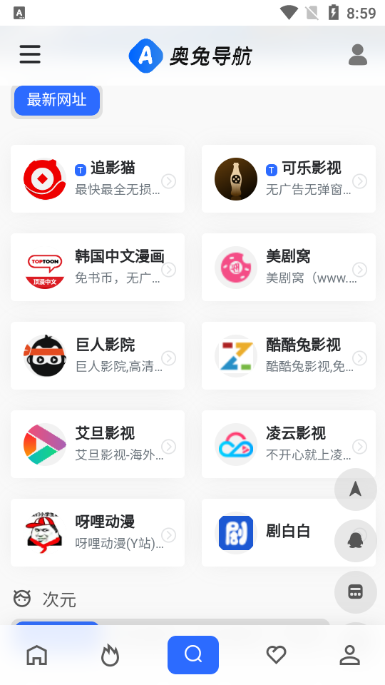 奥兔导航ios版手机版