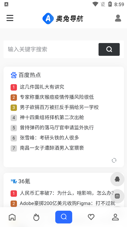 奥兔导航ios版手机版