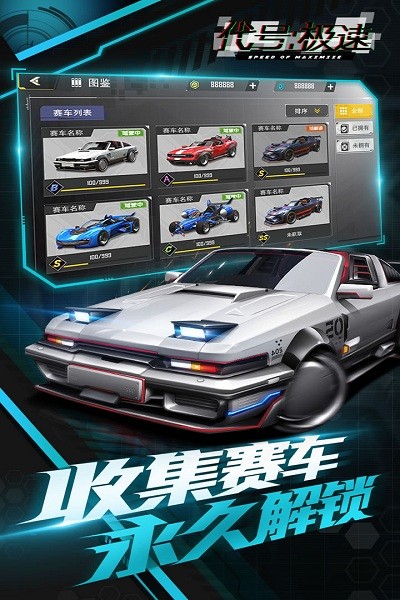 代号极速官方版2024安卓版