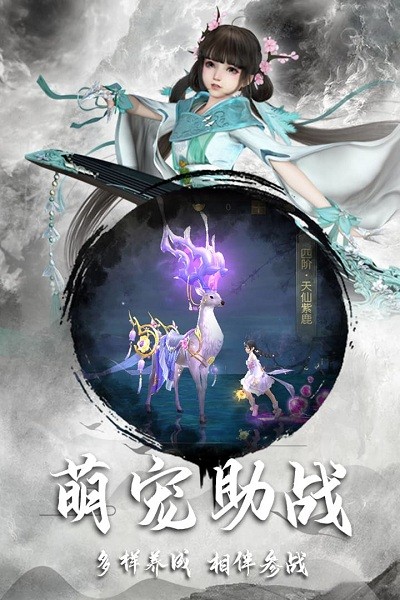 逍遥仙尘游戏2024下载安卓版