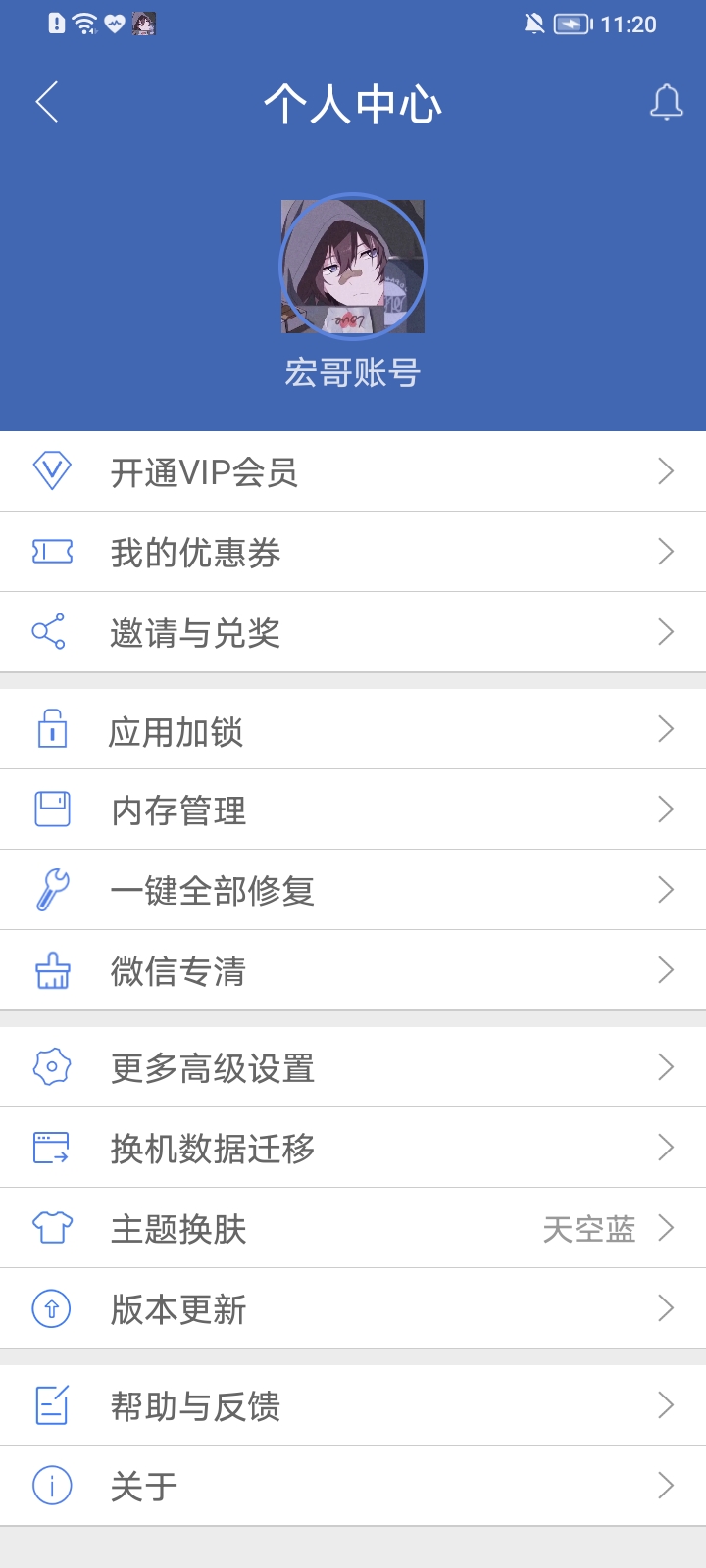 宏哥框架手机免费版