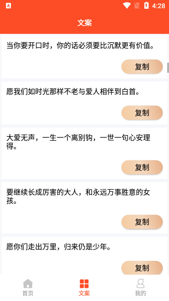 短视频文案ios免费下载