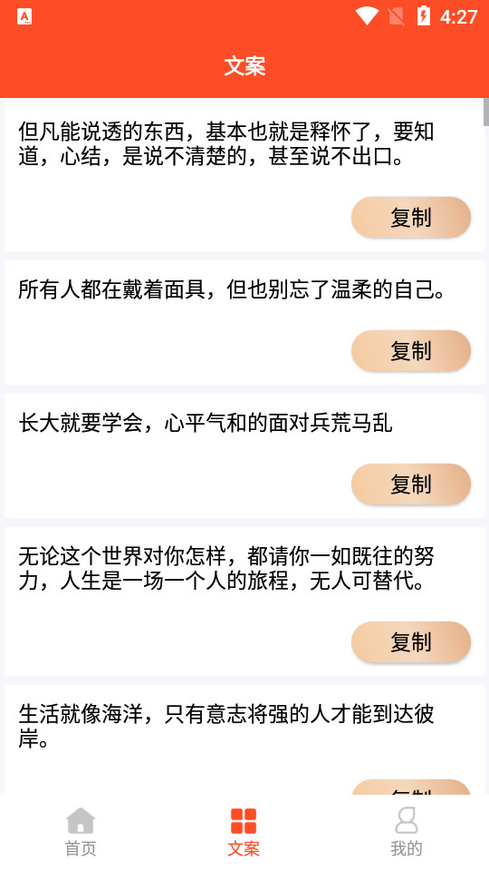 短视频文案ios免费下载