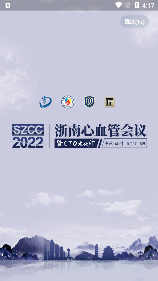 严道医声苹果免费下载