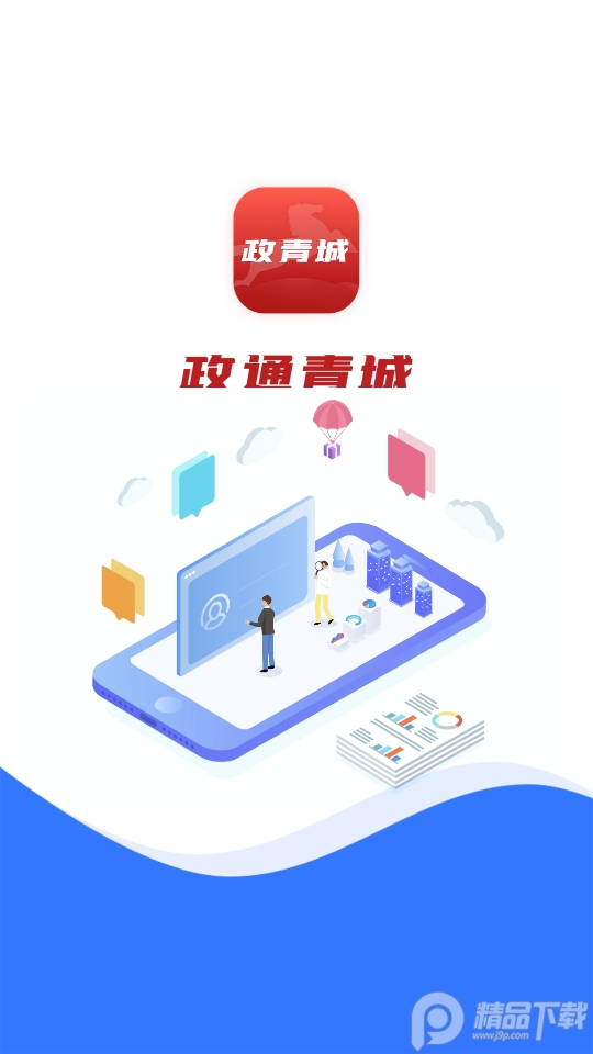 政青城苹果手机版