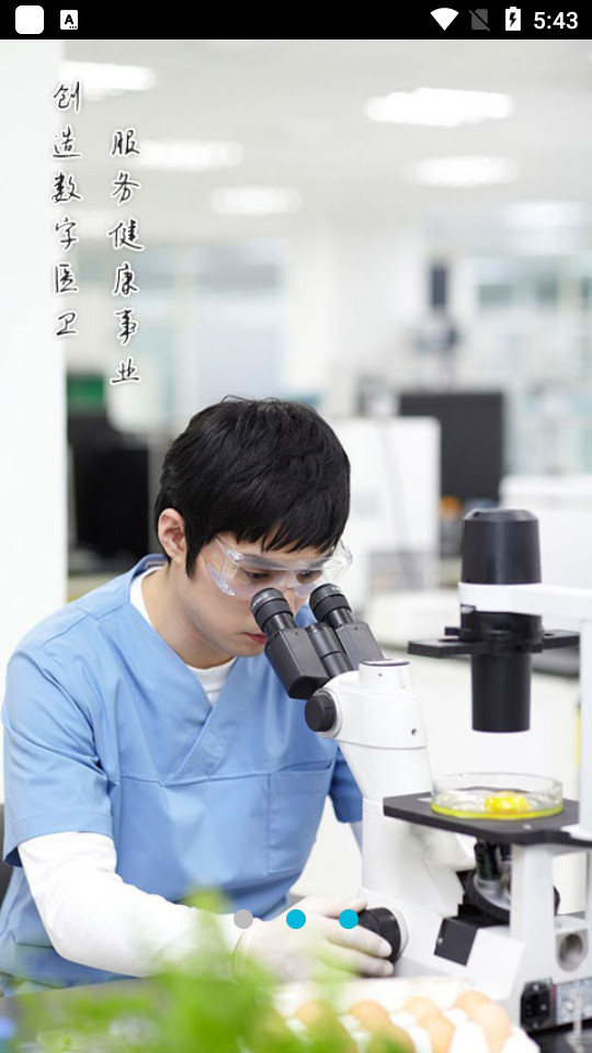 苏州市中医医院下载安装手机版