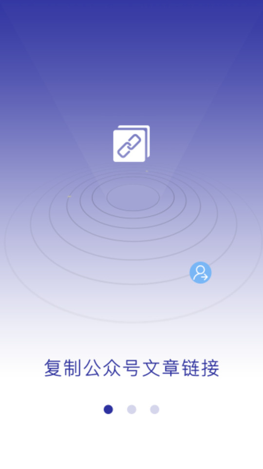 公众号语音下载苹果下载免费版