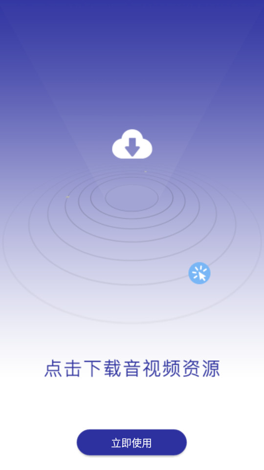 公众号语音下载苹果下载免费版