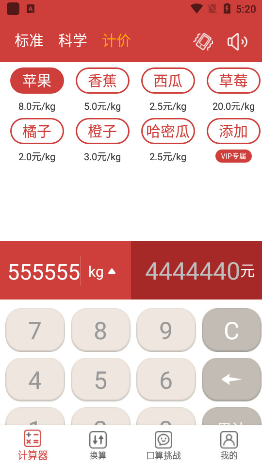 科学计算器苹果下载