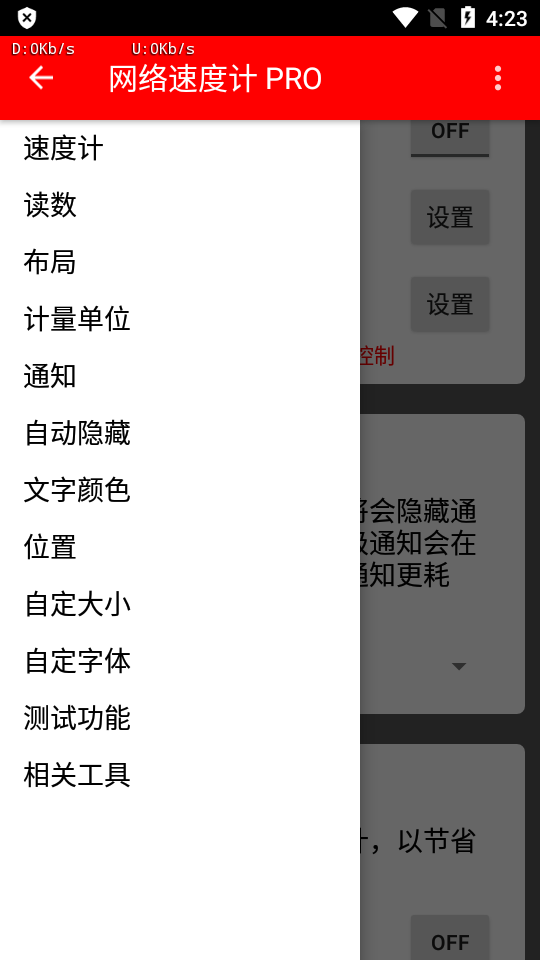 网络速度计 PRO苹果免费下载