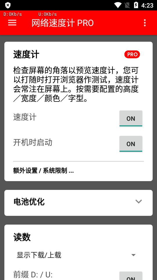 网络速度计 PRO苹果免费下载