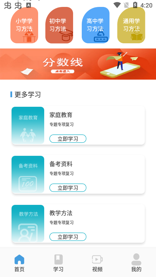 数学公式大全免费版