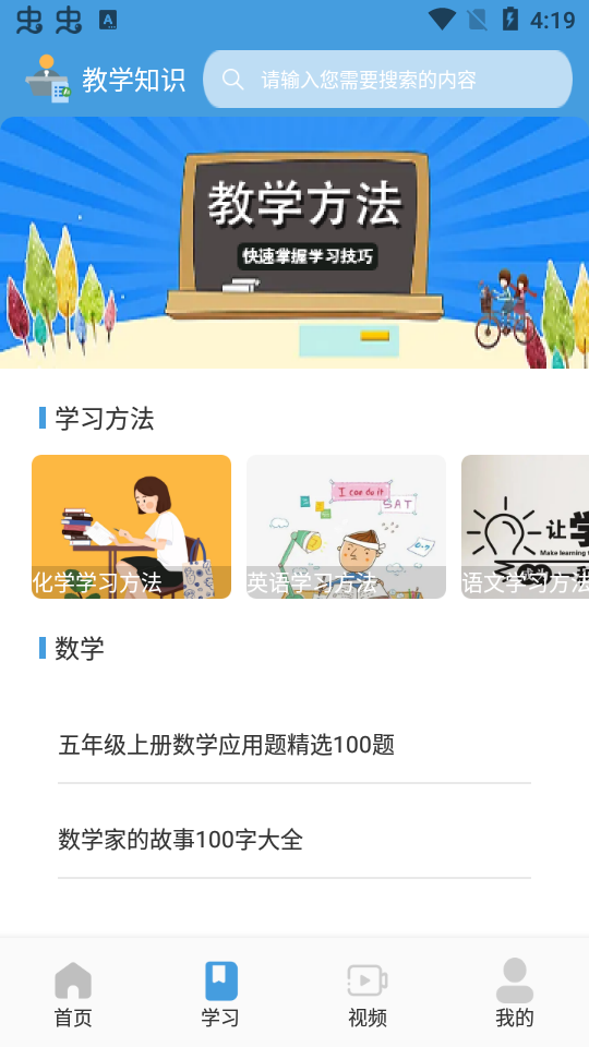 数学公式大全免费版