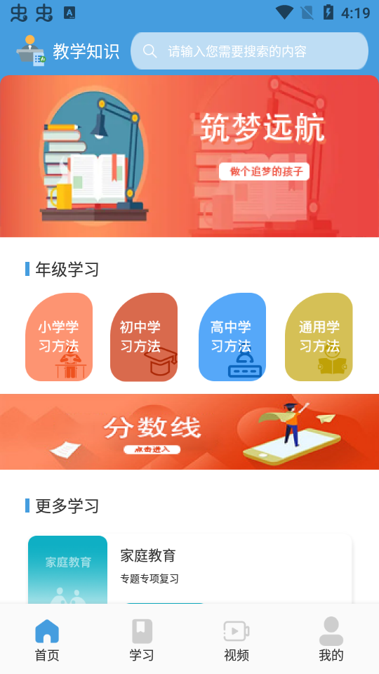 数学公式大全免费版